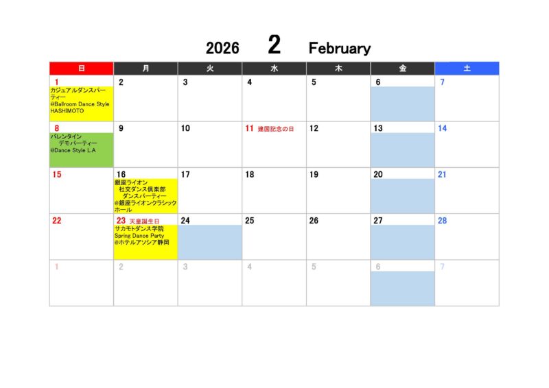 2026年間スケジュールv01_ページ_2