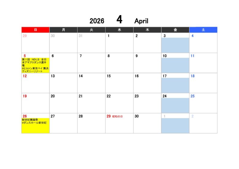 2026年間スケジュールv01_ページ_4